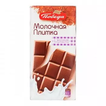 Кондитерская плитка "Молочная с молоком"