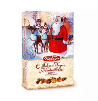 Конфеты шоколадные "С Новым годом и Рождеством!" (съемный подарочный футляр)