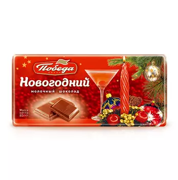 Шоколад молочный "Новогодний"