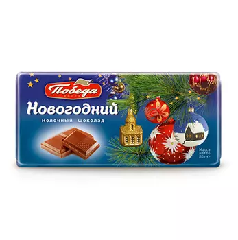 Шоколад молочный "Новогодний"