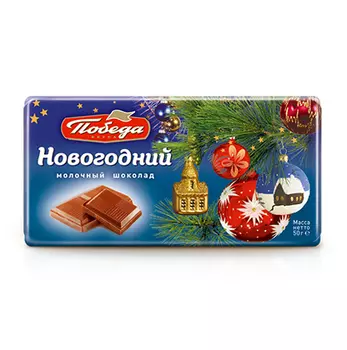 Шоколад молочный "Новогодний"