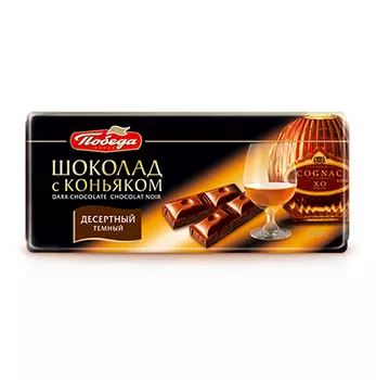 Шоколад "Десертный с коньяком"