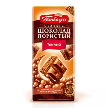 Шоколад Classic "Пористый темный"