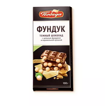 Шоколад темный с цельным фундуком и карамельной крошкой