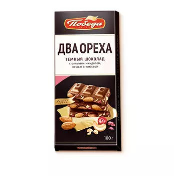 Шоколад темный с цельным миндалем, дробленым кешью и клюквой