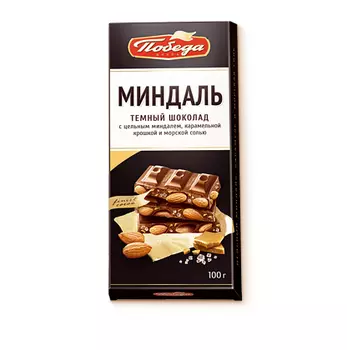 Шоколад темный с цельным миндалем, карамельной крошкой и морской солью