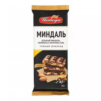 Шоколад "Темный с цельным миндалем, карамельной крошкой и морской солью"