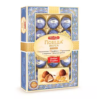 Трюфели грецкий орех с марципаном