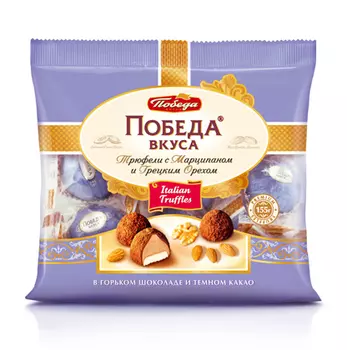 Трюфели грецкий орех с марципаном