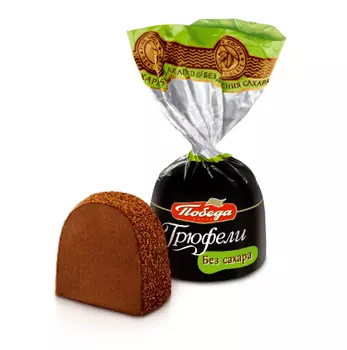 Трюфели шоколадные без добавления сахара с коньяком