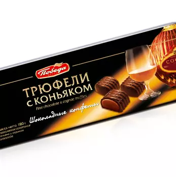 Трюфели шоколадные с коньяком