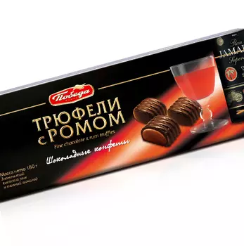 Трюфели шоколадные с ромом