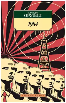 1984