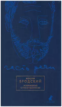 Часть речи (синий)