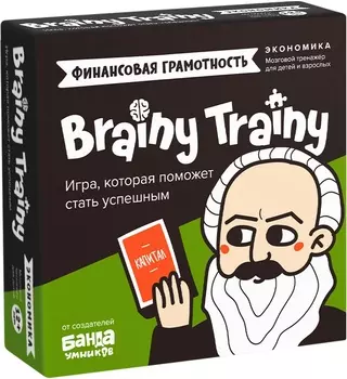 Игра-головоломка Финансовая грамотность УМ267 BRAINY TRAINY