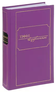 Избранное