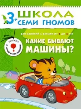 Какие бывают машины 3-4 года