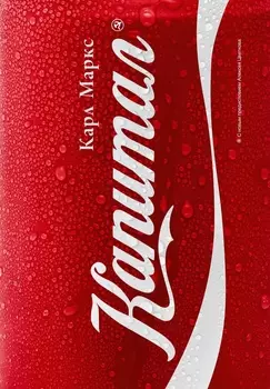 Капитал