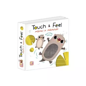 Книжки Touch &amp; feel. Мамы и малыши