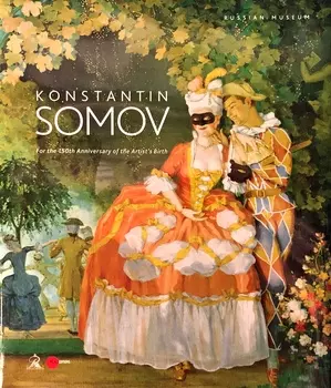 Константин Сомов (анг)