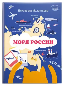 Моря России