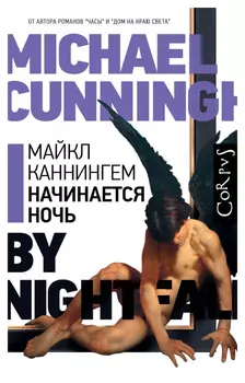 Начинается ночь(нов)