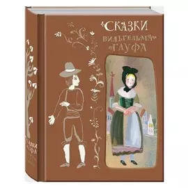Сказки