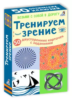 Тренируем зрение (карточки)