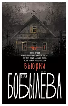 Вьюрки