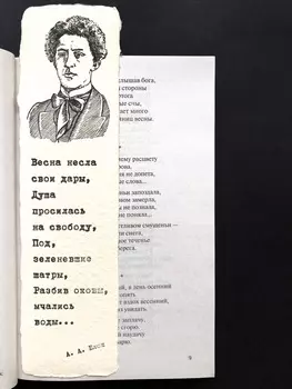 Закладка Блок