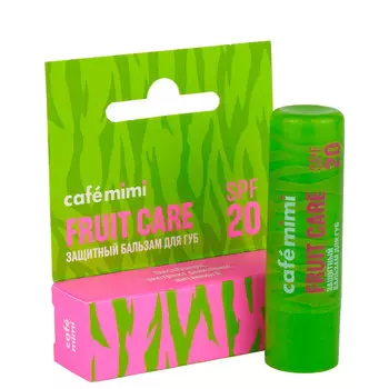 Бальзам для губ CAFE MIMI FRUIT CARE защитный SPF20 4,2 г