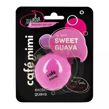 Бальзам для губ CAFE MIMI SWEET GUAVA с маслом гуавы 8 мл