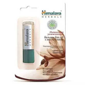 Бальзам для губ HIMALAYA с маслом какао 4,5 г