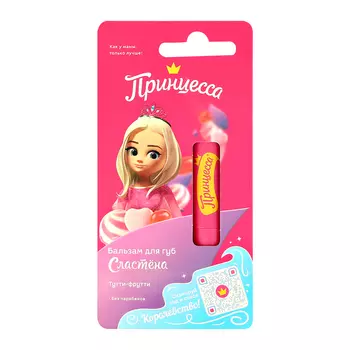Бальзам для губ ПРИНЦЕССА Тутти-фрутти 3,5 г