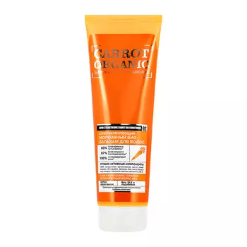 Бальзам для волос ORGANIC SHOP NATURALLY PROFESSIONAL Carrot Organic Укрепляющий 250 мл
