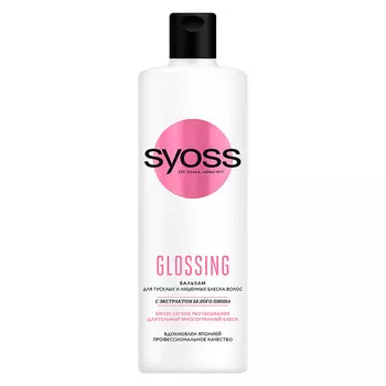 Бальзам для волос SYOSS GLOSSING для тусклых и лишенных блеска волос 450 мл