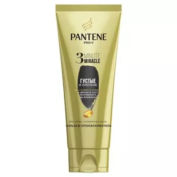 Бальзам-ополаскиватель для волос PANTENE PRO-V MINUTE MIRACLE Интенсивное укрепление 200 мл