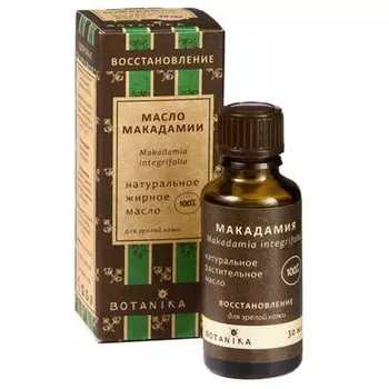 Базовое масло BOTAVIKOS Макадамия 100% 30 мл