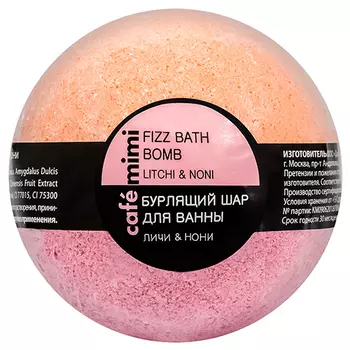 Бурлящий шар для ванны CAFE MIMI Личи и нони 120 г