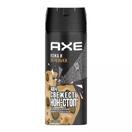 Део-спрей муж. AXE кожа + печеньки 150 мл
