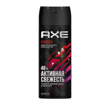 Део-спрей муж. AXE PHOENIX Активная свежесть 150 мл