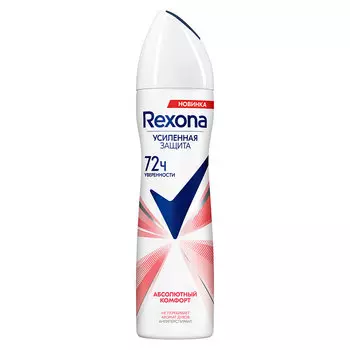 Део-спрей жен. REXONA АБСОЛЮТНЫЙ КОМФОРТ 150 мл