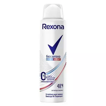 Део-спрей жен. REXONA без запаха 150 мл