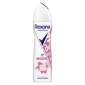 Део-спрей жен. REXONA СУХОСТЬ ПУДРЫ 150 мл