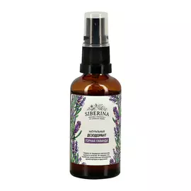 Дезодорант для тела SIBERINA горная лаванда 50 мл