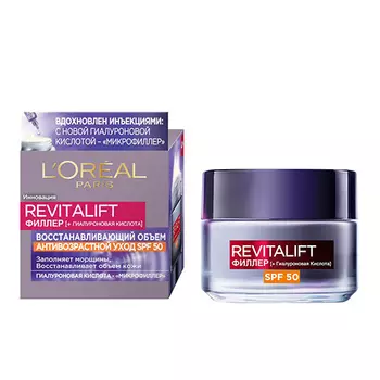 Филлер для лица LOREAL REVITALIFT дневной восстанавливающий объем SPF-50 50 мл