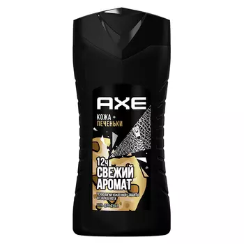 Гель для душа AXE кожа + печеньки 250 мл