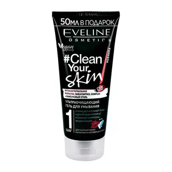 Гель для умывания EVELINE CLEAN YOUR SKIN ультраочищающий 200 мл