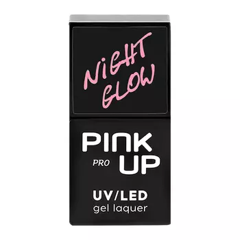 Гель-лак для ногтей UV/LED PINK UP PRO NIGHT GLOW тон 03 10 мл