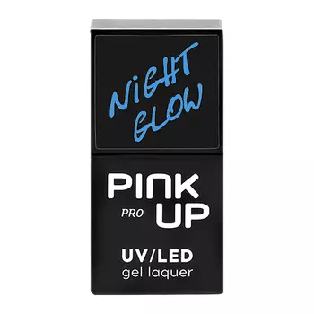 Гель-лак для ногтей UV/LED PINK UP PRO NIGHT GLOW тон 08 10 мл